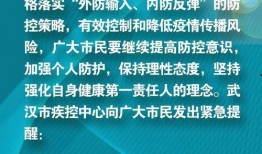 邢台爆料最新疫情新闻网,多区域现新增病例，防控措施升级